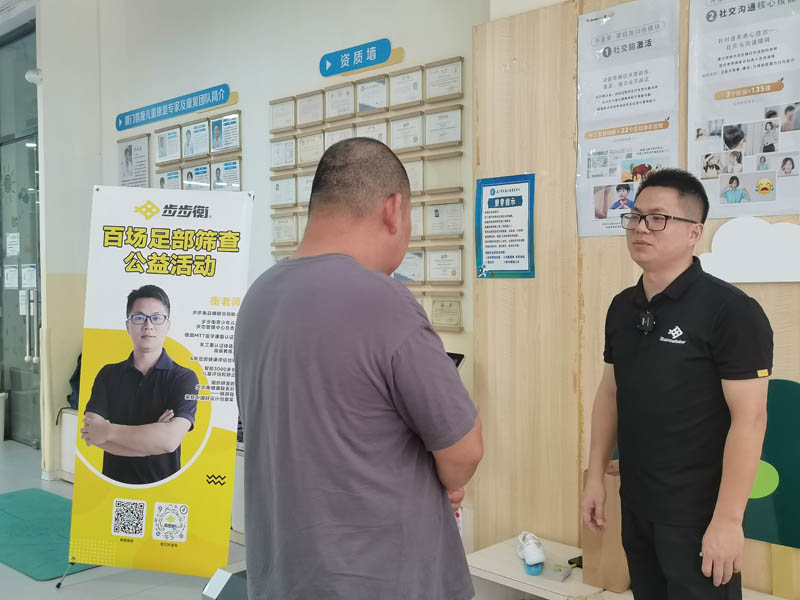 Charitativní akce Balancemaker's 100 Foot Screening v dětském rehabilitačním centru Shoukang